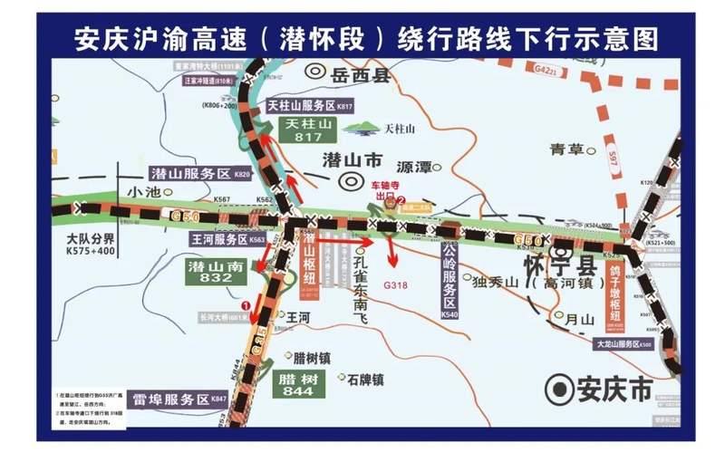 安徽高速最新路况