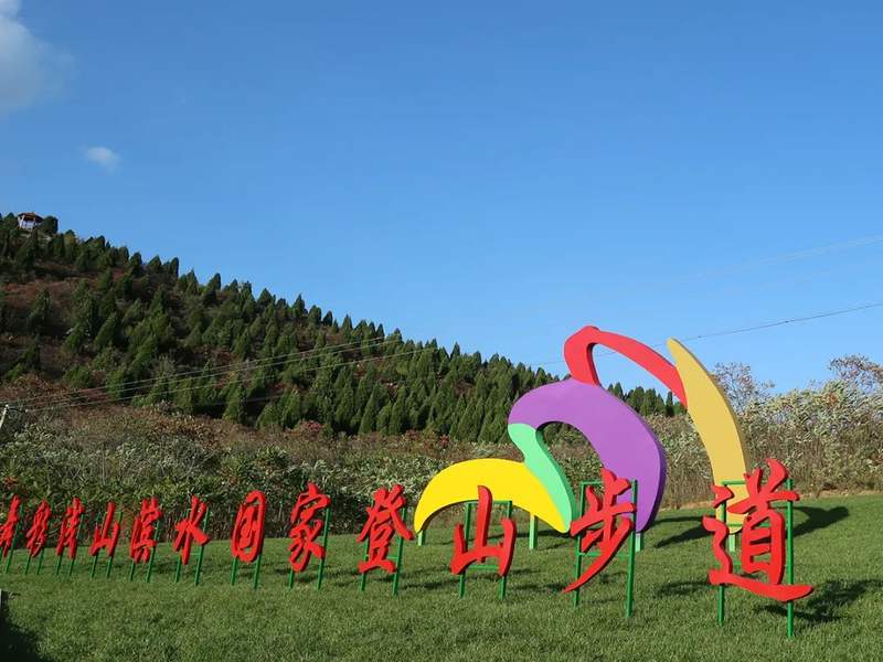 顺义>2023-10-292025>舞彩浅山滨水国家登山步道-安利隆山庄-享筑·伴