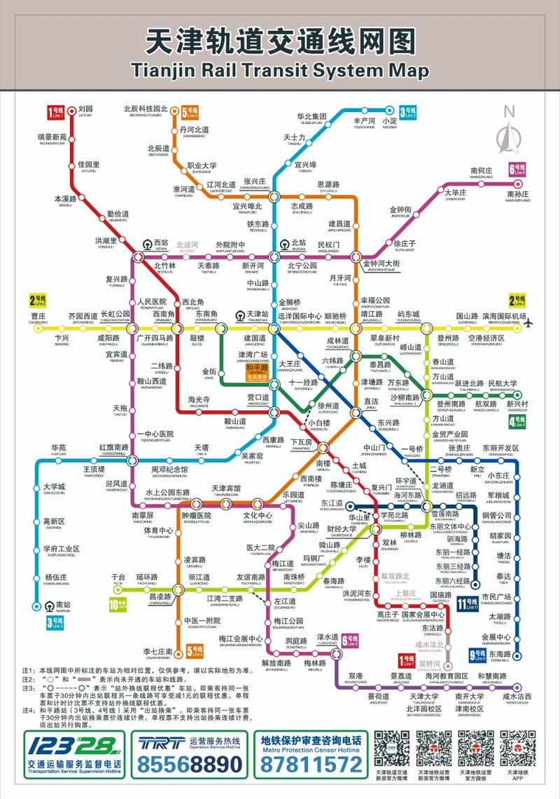 >唐山劳动日报>2023-12-291003>★ 12月28日,天津地铁11号线一期东段