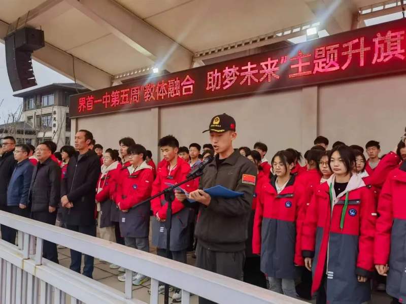 关注昨天界首10所中学同步举行