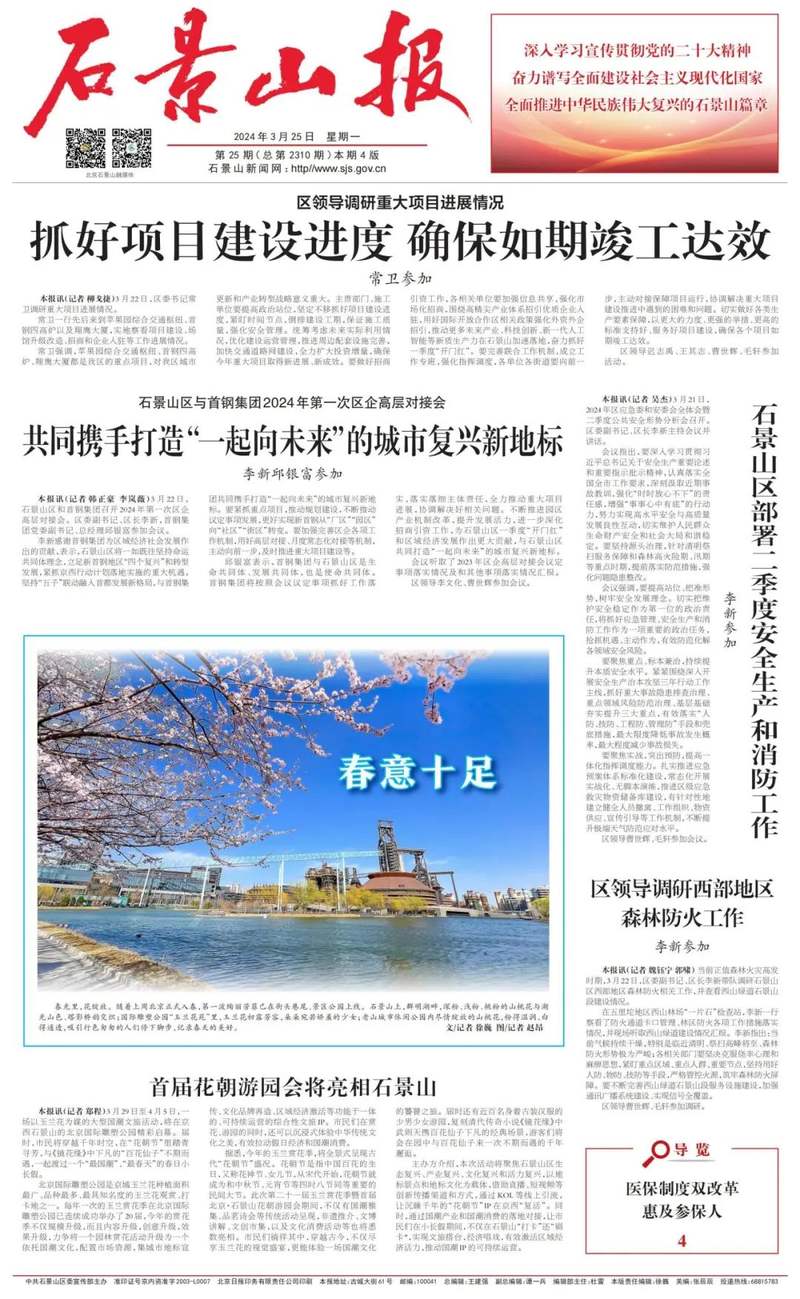 新京报 - 好新闻,无止境