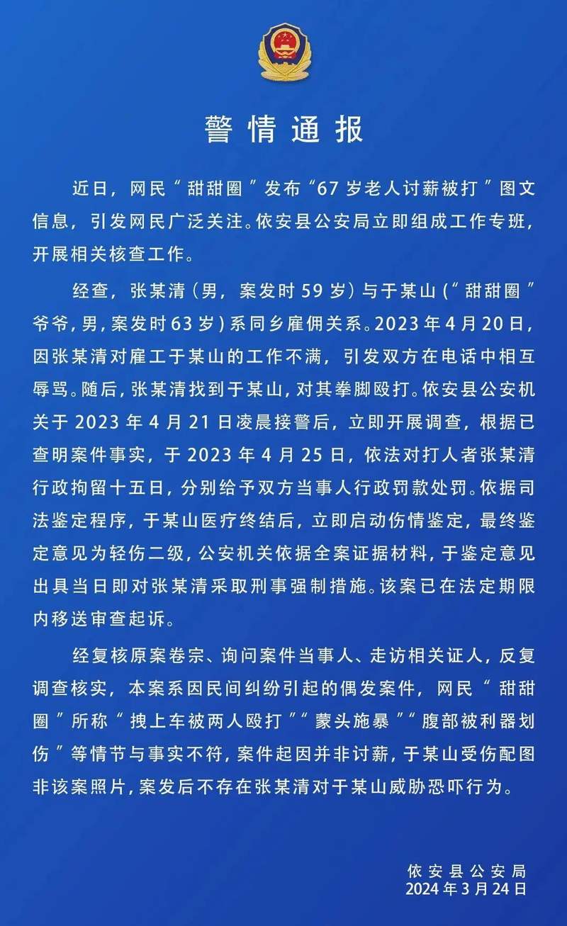 哈尔滨通报:外地车,已报警文体★ 日前,磨盘山遗址入选2023年度全国