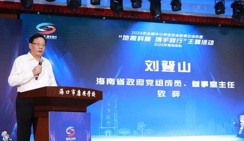 地震局党组成员,副局长王昆,海南省政府党组成员,参事室主任刘登山