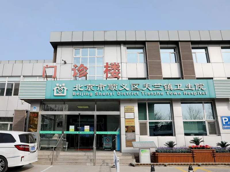 您身边的社区卫生院|天竺镇卫生院:为尘肺病患者带去希望>北京顺义>