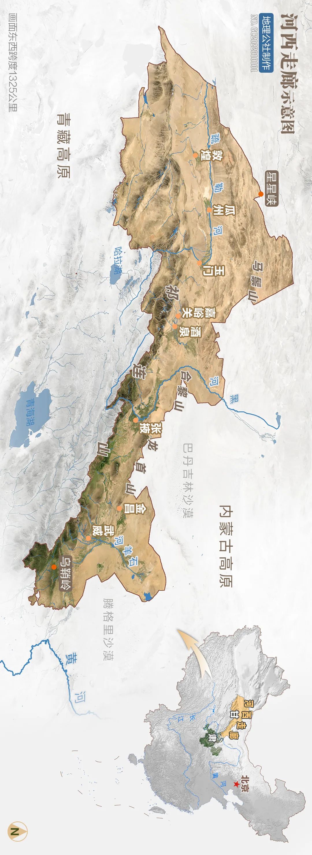 库布齐沙漠地理位置图片