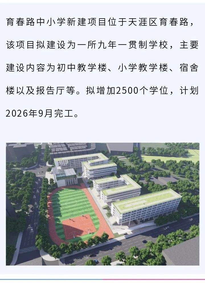 预计新增学位11万个海南这13所学校将新建改扩建
