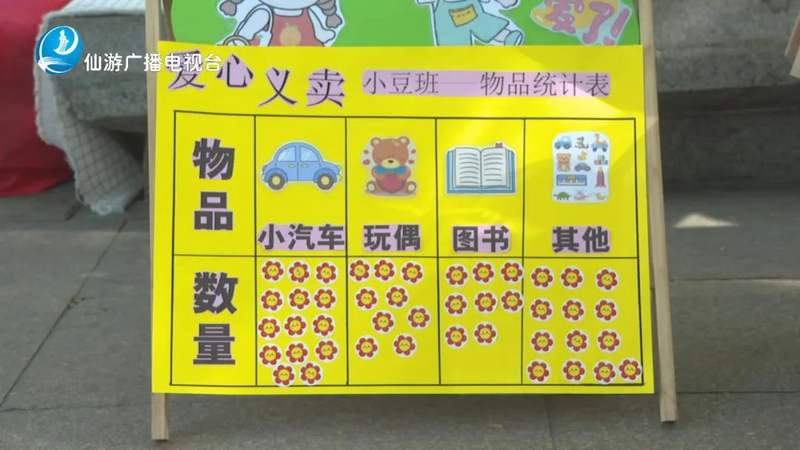 小手牵大爱义卖暖人心