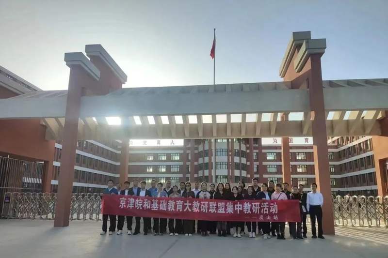 和田市第五中学北京援疆教师团队风采展示