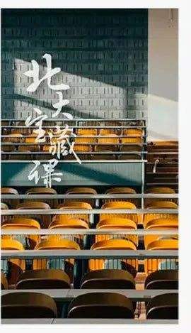 马英九首访北大台湾学生打卡家园食堂