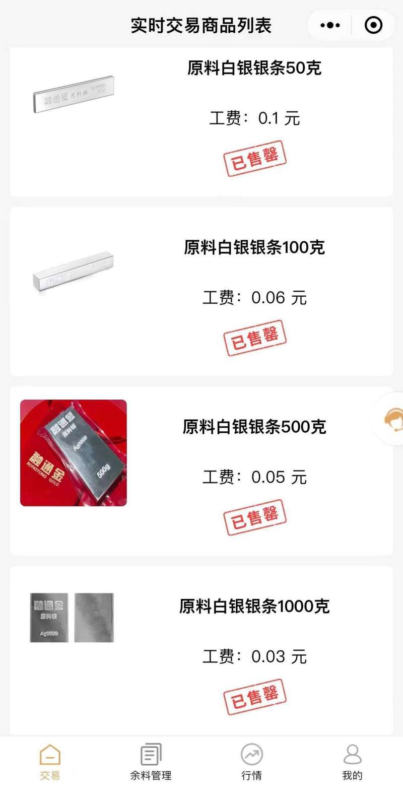 比黄金涨得还猛多平台售罄