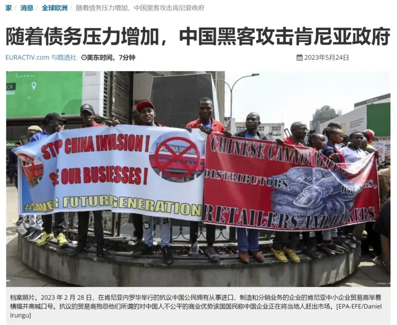 肯尼亚,中国老板的快乐福地