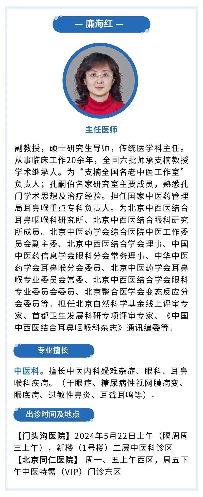 同仁醫院