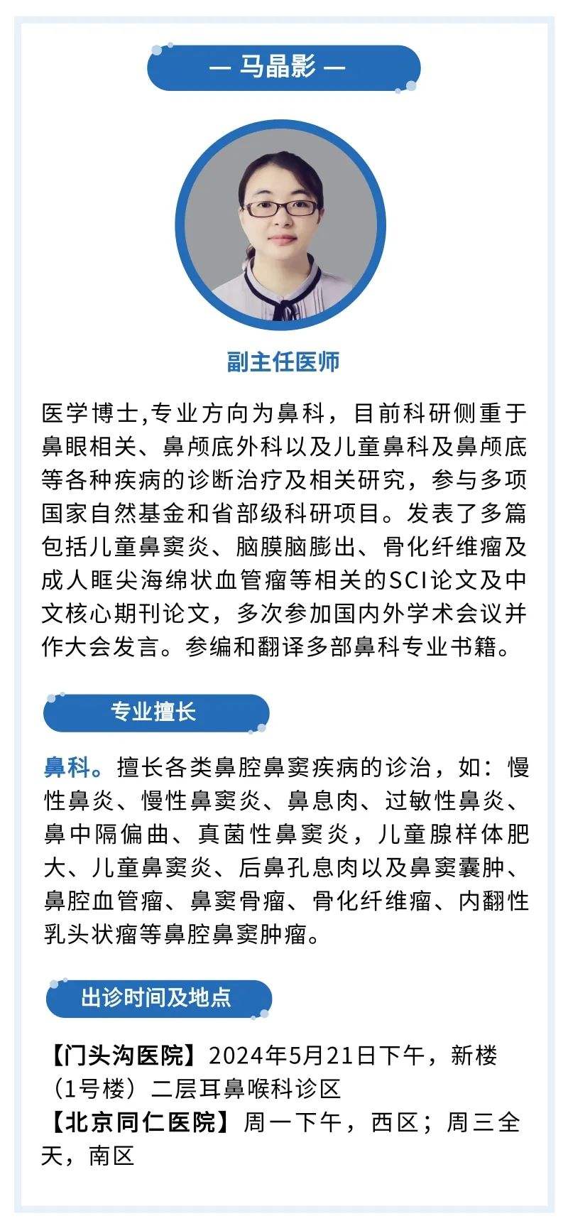 北京口腔醫院取報告、病歷復印*同仁醫院的簡單介紹