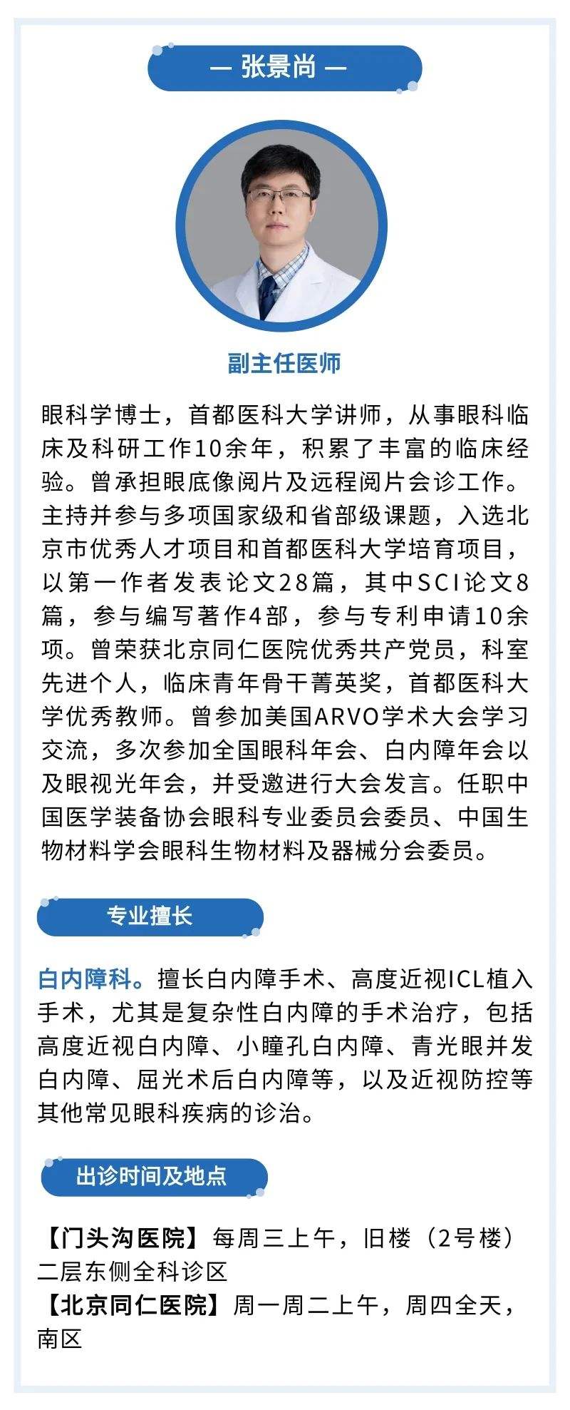 包含同仁醫(yī)院