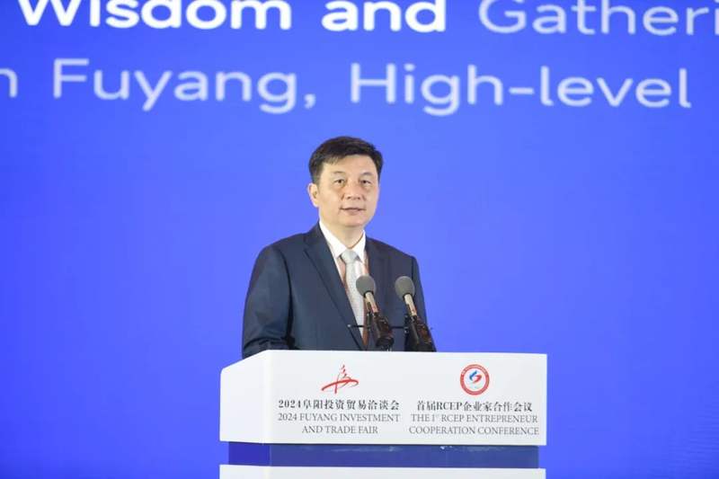 阜阳市委书记刘玉杰致辞安徽省人民政府副省长单向前宣布开幕rcep企业