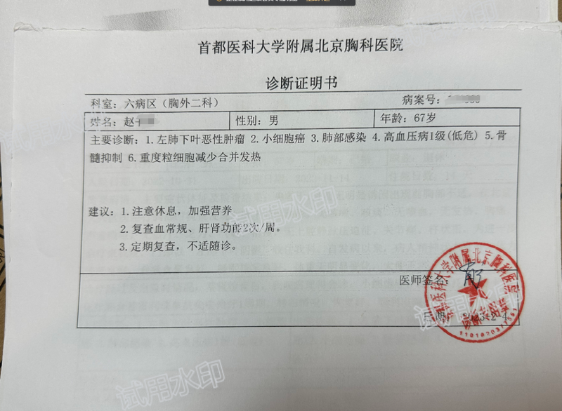 【博爱专栏】大病救助-守护生命为爱续航