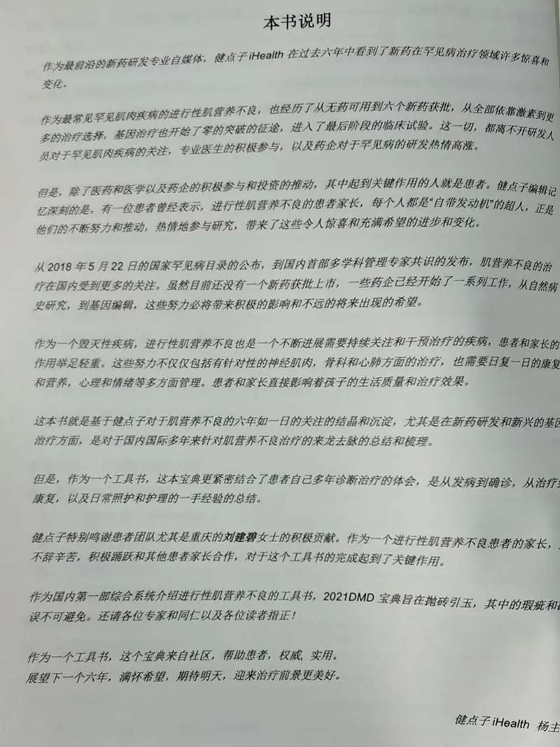 "活不过20岁"的恐惧会伴随着我,直到儿子生命的最后一刻