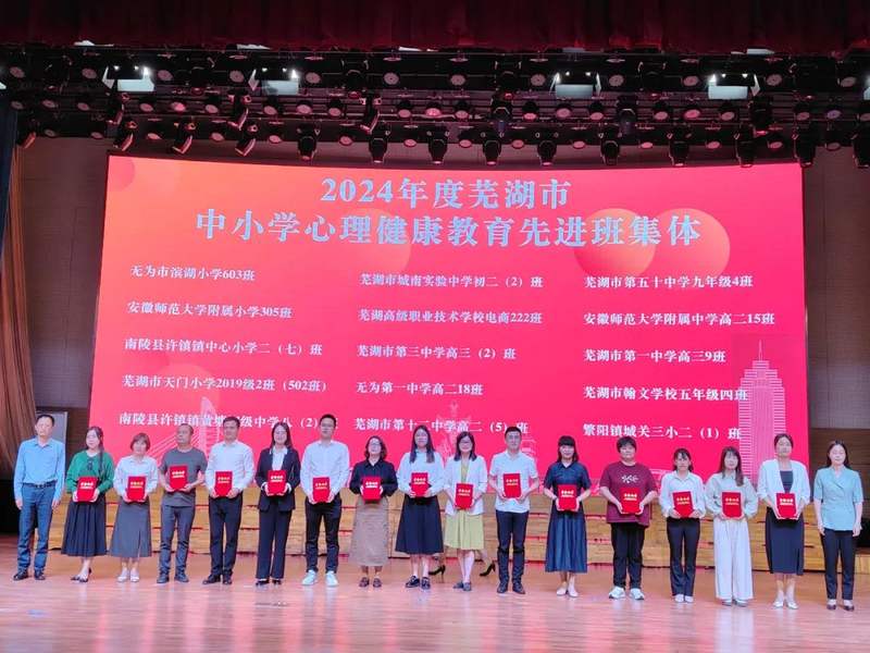 作为班主任,白美美老师所在的南陵县许镇镇中心小学二(7)班获得了2024