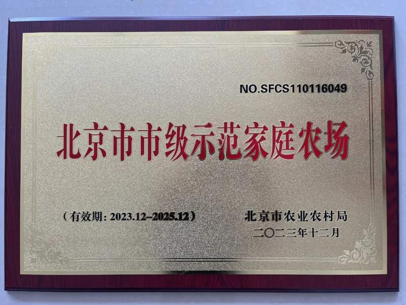 怀柔家庭农场,遍地开花!