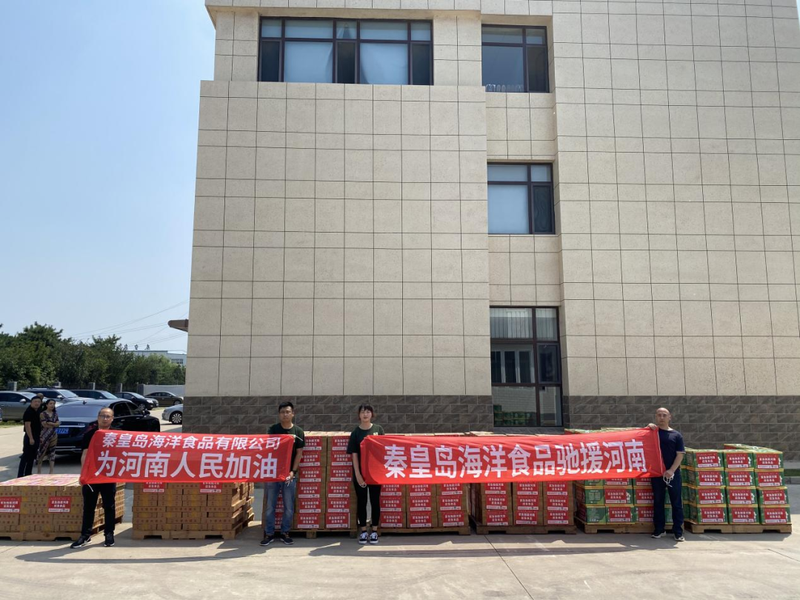 会员风采丨秦皇岛海洋食品有限公司