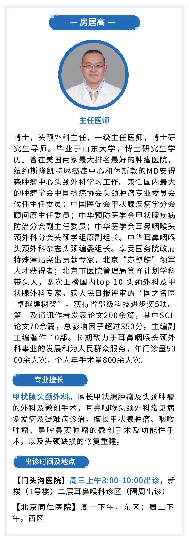 北京同仁醫院、跑腿掛號服務，深受患者信賴精神心理科的簡單介紹