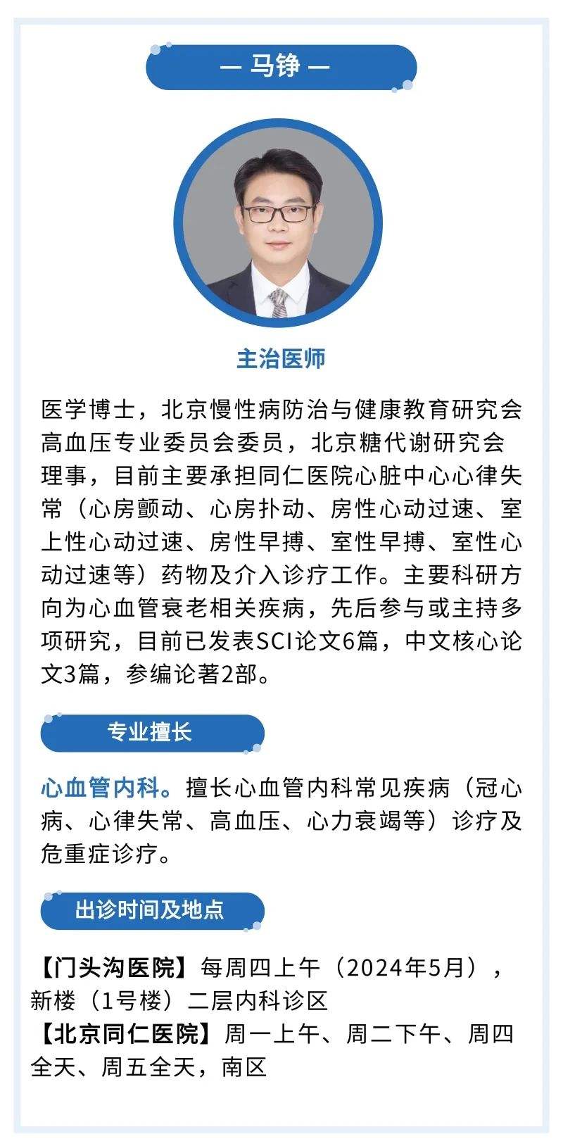 關(guān)于協(xié)和醫(yī)院