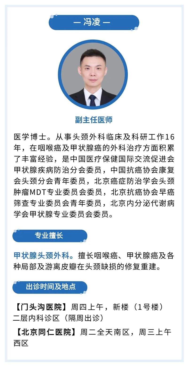 關于北京同仁醫院、販子掛號,確實能掛到號!權威手術專家的信息