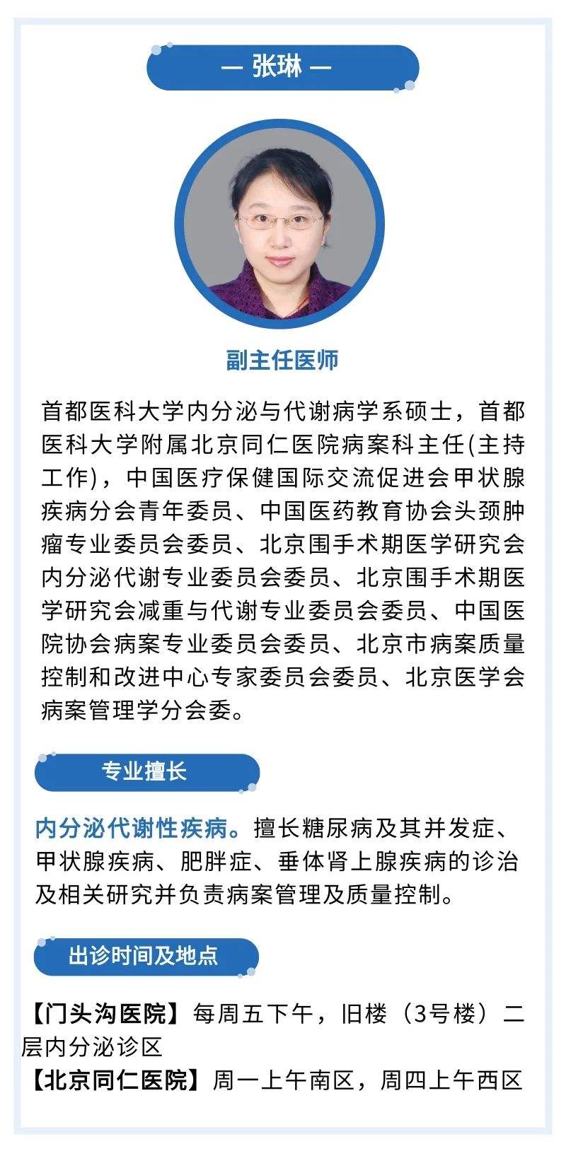 包含同仁醫院熱門科室掛號(今天/掛號資訊)的詞條