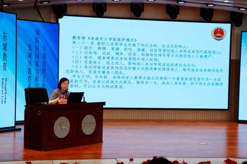 咨询服务中心主任许建农分别从学生欺凌的认定,学校防控的主体责任