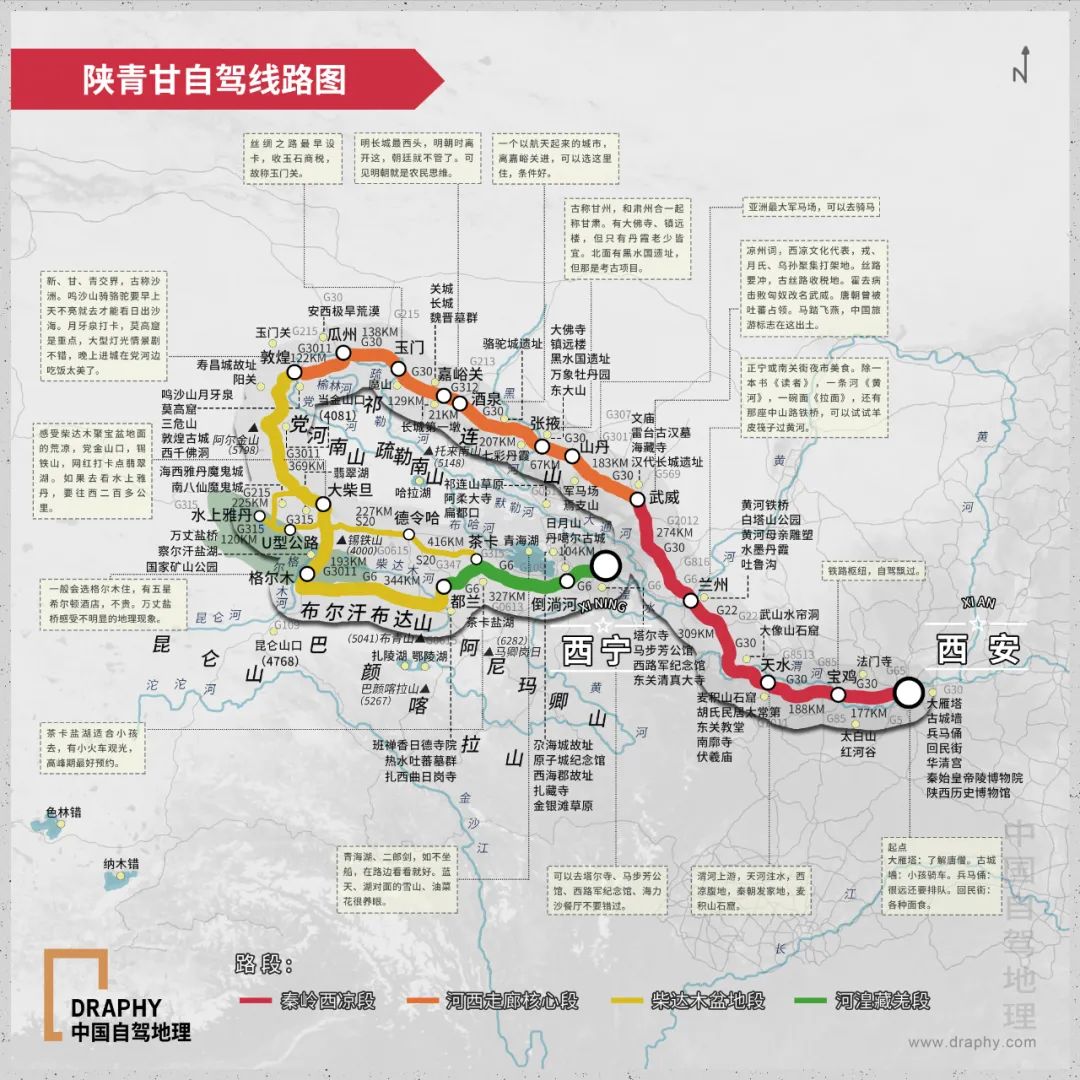 蓝岭公路地图图片