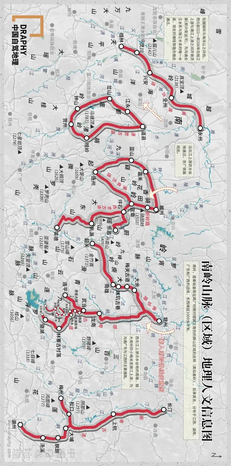 >中国自驾地理>2024-06-040929>▼制图@《中国自驾地理》南岭五岭古道