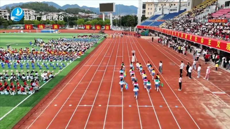 仙游县首届高层次人才亲子运动会圆满举办