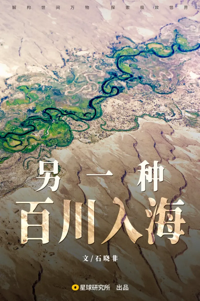 新疆不能没有塔里木河!