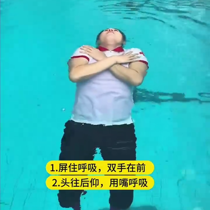 【防溺水】扩散提醒!教孩子这样防溺水