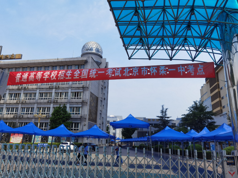 考点横幅已经拉起就可以看到临近怀柔一中校门口小编提前"踩点"现场有