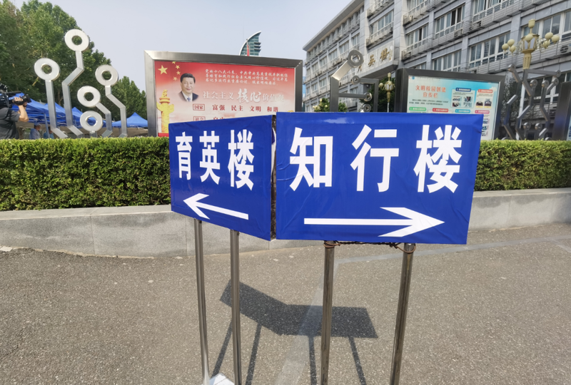 考点横幅已经拉起就可以看到临近怀柔一中校门口小编提前"踩点"现场