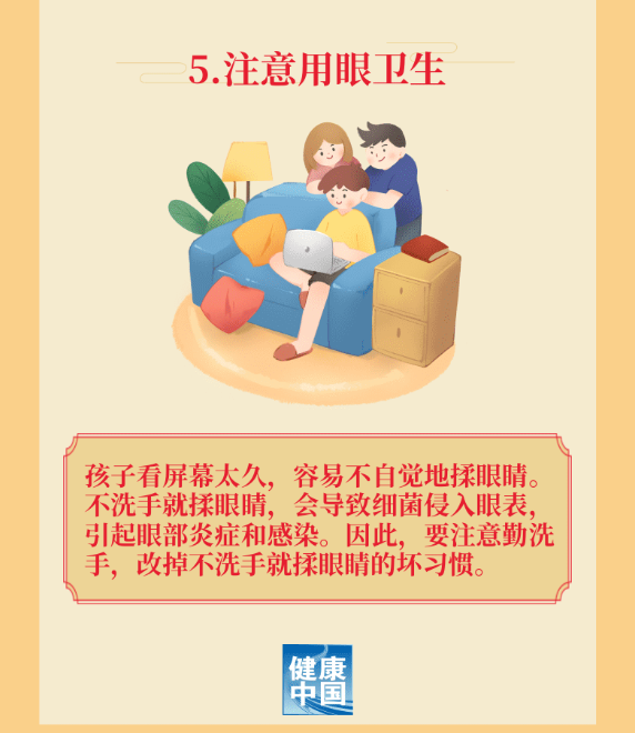 全国爱眼日|眼健康的"安全锦囊"快收藏