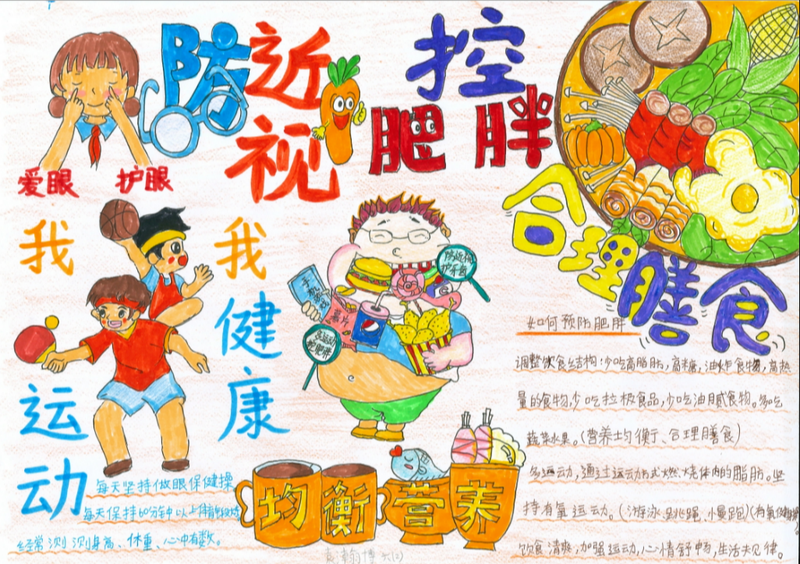 呵护明亮双眼 守护光明"视"界丨"爱眼日"我们在行动