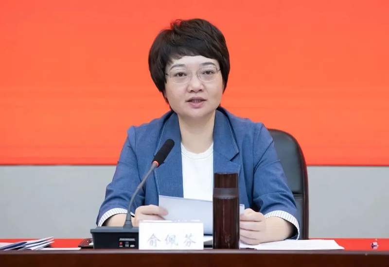 今年4月卸任金华市浦江县委书记的俞佩芬已经出任浙江省委组织部副
