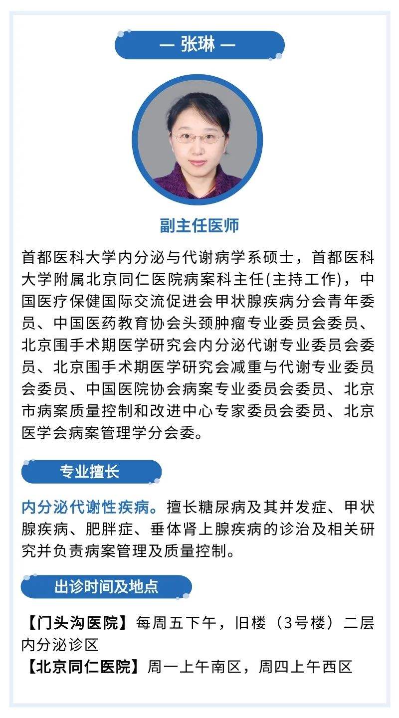 關于首都醫科大學附屬北京中醫醫院白內障掛號掛號微信_我來告訴你的信息