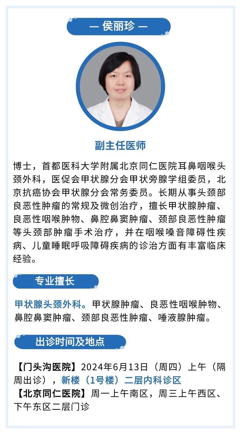 關于北京309醫院、手續代辦掛號聯系方式_專家號簡單拿的信息