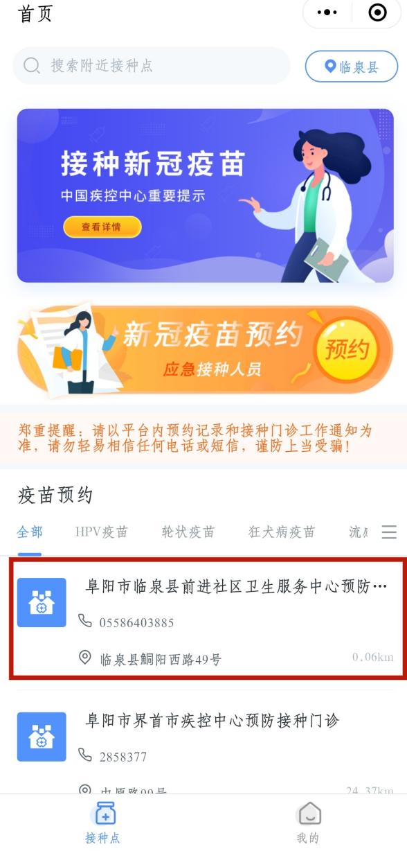 hpv疫苗,6月10日8:00开放线上预约!