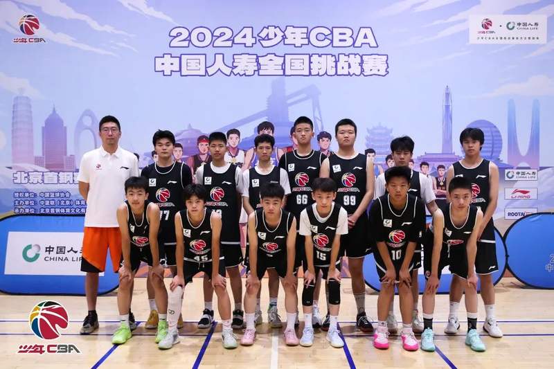 北大附中代表北京首钢赛区征战少年cba全国总决赛!
