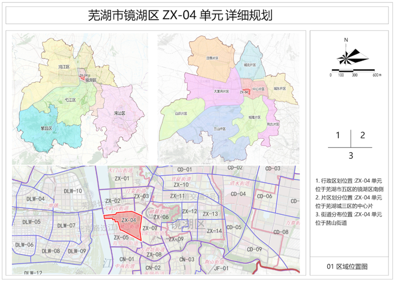 最新规划!芜湖这里将新建一所小学两所幼儿园