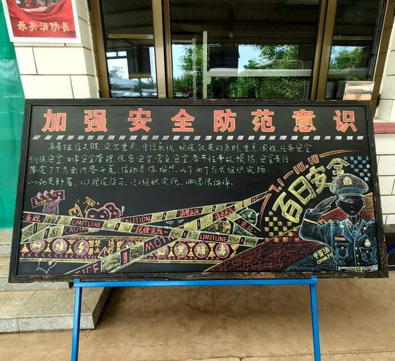 暑期百日安全 | 机动支队特勤大队二中队以百日安全活动为契机持续抓