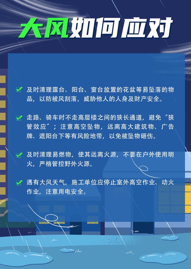 受雷雨云团影响,预计当前至20时,顺义区牛栏山地区,石园街道,双丰街道