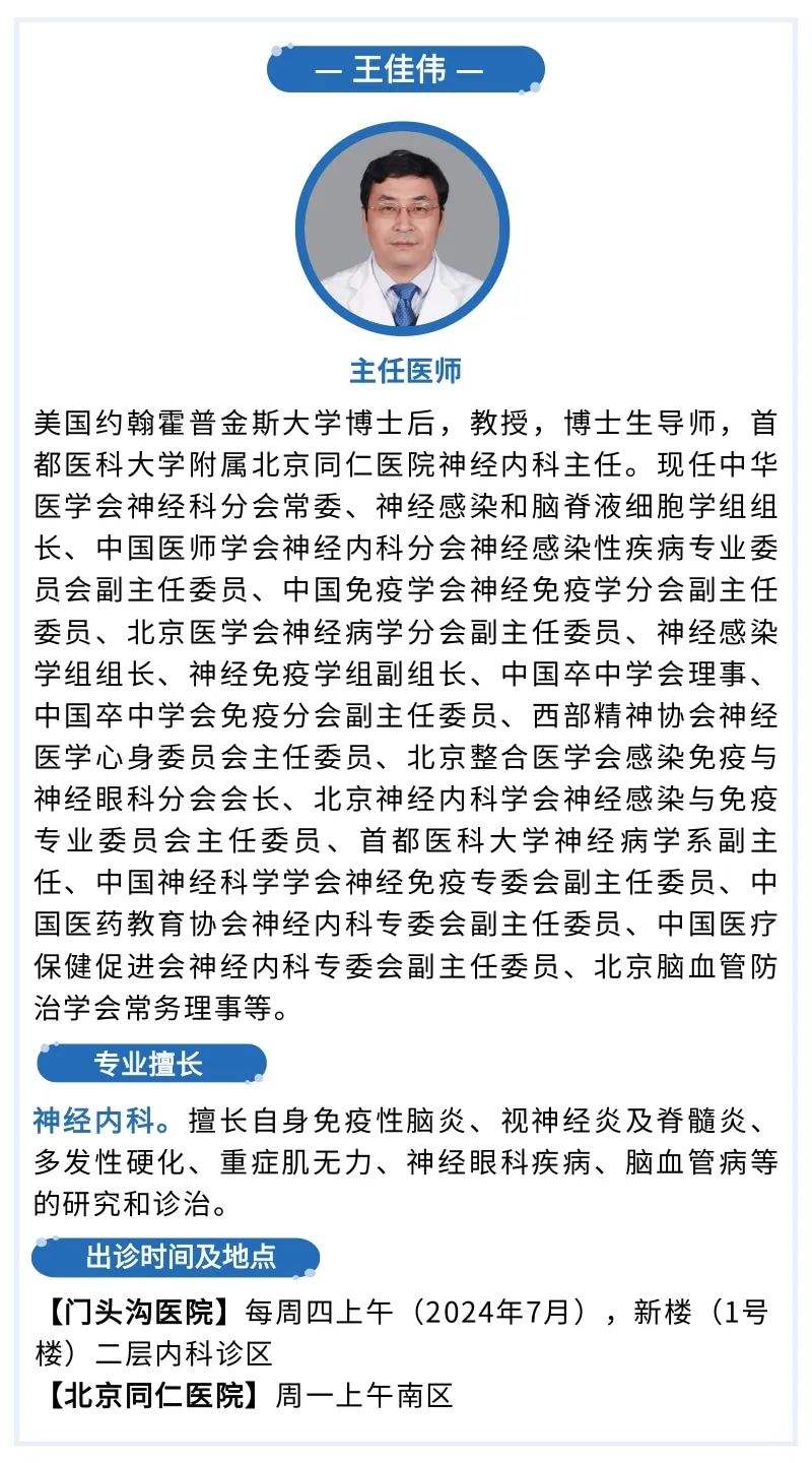 關于同仁醫院科室排名(今天/掛號資訊)的信息