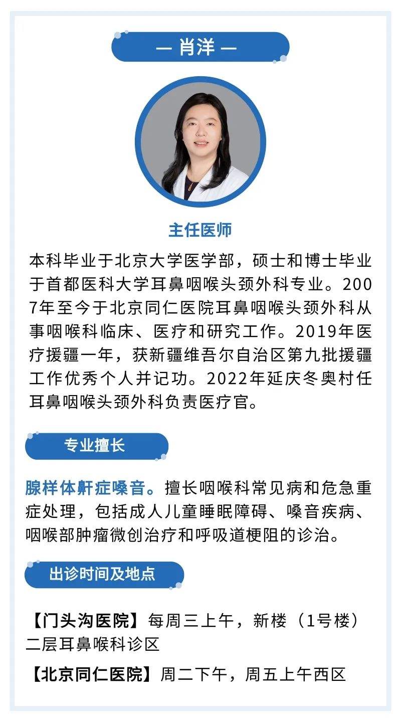 北京同仁醫院、掛號掛號微信_我來告訴你權威手術專家的簡單介紹