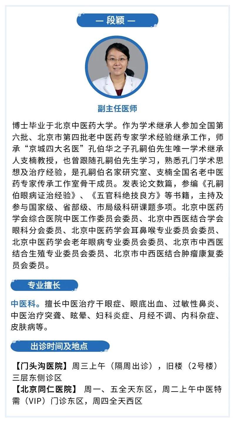 關于北京同仁醫院、石景山區門口黃牛，為您解決掛號就醫難題的信息