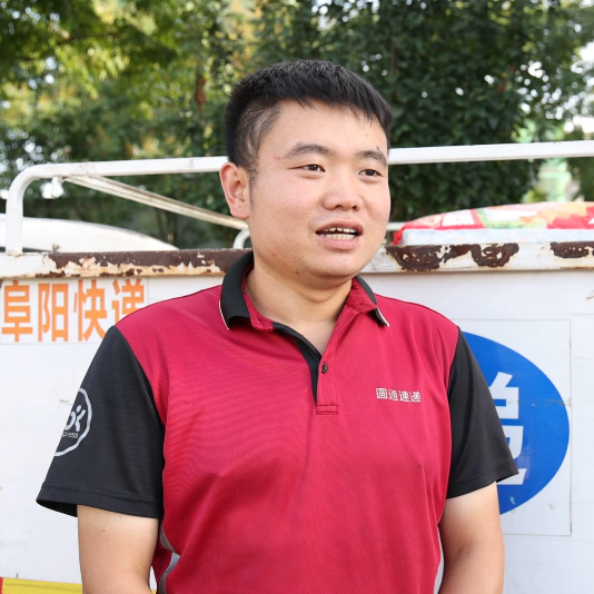 >阜南发布>2024-07-080947>阜南县圆通速递快递员冷报以前很难想象,送